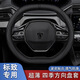 Xinshengling ist für Peugeot 408 408X 508 2008 4008 5008 3008 2008 308 301 Lenkradpeugeot Double D- (schwarzes Braun) Dünnmodell 38 cm