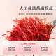 Tongrentang Brand [Качественный День отца] Пекин Тонгрентанг Шафран 10G Saffron для старейшин и старейшин практические