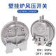 Air pressure switch water heater accessories universal wall-mounted boiler wall-mounted boiler various data 65/40pa