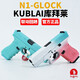 Sweet Miaomiao Kubai Kubailai N13579 Ancien mongol G17 Glock Soft Bullet Toy Launch continu P1 Red and Black (modèle non lancé)