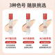 Meteor Qiu Fulade Concealer Upgraded Version 2.0 Covers Spots and Acne Marks Needle Concealer BB Cream Modifies Skin Color Gift #21 Bright Skin Color Gift Box