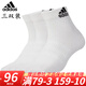 adidas\阿迪达斯袜子男袜女袜 2024新款棉袜吸汗透气防臭运动袜休闲袜足球袜 DZ9435三双白色 L（43-46码）