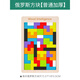 
Beijing Tetris building block puzzle for boys and girls aged 6 to 12 years old, 3 years old, intellectual brain development toys for children Tetris ordinary thickening