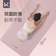 KeepTPE瑜伽垫健身垫男女运动垫舞蹈垫训练垫家用跳绳防滑隔音减震