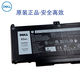 戴尔（DELL）笔记本电池 4芯 3941mAh 锂离子电池 Latitude 5420 5520 原装电池 电脑内置电池 58WH 4芯 FK0VR Latitude 7330 7430 7530