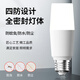 Jinggong LED cylindrical bulb E27 large screw socket energy-saving high-bright light source high-power property factory commercial bulb 20W white light