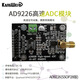 温以嘉AD9226模块高速ADC 65M采样 数据采集 模数转换器 FPGA开发板 AD9226(QFP48)