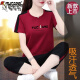 
Woodpecker (TUCANO) sportswear suit for women in summer 2025 new summer wear middle-aged mother casual and fashionable two-piece set leather red [cropped pants] 686-5# High-quality set L Recommended 95-110Jin [Jin equals 0.5 kg]