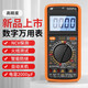 HB Digital Multimeter Special Complete Loperting Intelligent Anti-Hurn Electronic Repair напряжение и флагман AMMEMER 9205PRO с Meter Pen + батарея
