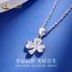 China Gold (CHINA GOLD) Clover Platinum Pendant for Women PT950 Platinum Necklace Clavicle Chain Wedding and Birthday Gift for Girlfriend and Wife Platinum Clover Pendant About 1.8g Free Silver Chain