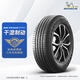 MICHELIN car tires 225/60R18 100H Luyue+ PRIMACY SUV+ suitable for Boyue/Song Pro/H6