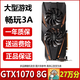 七彩虹/华硕/影驰/微星品牌随机GTX750/960/1660/2070台式机电脑二手游戏显卡 GTX1070-8G