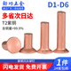 Jinggong (JINGGONG) M2-M6 copper countersunk head rivets full copper countersunk head solid rivets flat cone head copper rivets M4*25 (5 pieces)