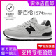 New Balance Herrenschuhe offizielle Sommer atmungsaktiv