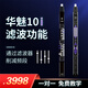 华魅10i电吹管2025款乐器官方旗舰店国产电子管电萨克斯 (透明色)华魅10i出厂标配