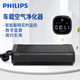 Philips car air purifier, smart connected car formaldehyde removal, odor removal, targeted aldehyde removal GP9301