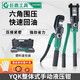 科至途定制整体式手动液压钳压线钳子YQK-70/12243电缆铜铝鼻压接模具 YQK70塑盒