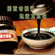 Tongrisheng pure black sesame paste 420g/bottle stone-milled authentic old Beijing state-owned grain store bread spread mixed with noodles as a dipping sauce