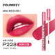 Color Key Light Mist Velvet Lip Glaze Air Velvet Matte Mirror White Lipstick Lip Gloss Multi-Color Female Affordable Student Gift R695 Tipsy Wild Berry