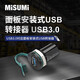 Standard product MISUMI panel-mounted USB adapter USB3.0 MISUMI U09A3-AF-AF-B