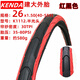 Aoyanlai Reifen 27,5 Zoll 24 Zoll Fahrradreifen 26*1,5 1,75 1,25 Mountainbike Anti-Spinning Bald Tire 26*1,75 (44-559) Reifen K11762