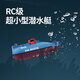 
Remote control submarine boat charging children's fish tank toy model six-channel wireless classic German U-nuclear submarine blue 016 trumpet player