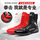 Sykelong professional boxing shoes for men fighting Sanda special shoes for indoor fitness training wrestling shoes high top free fighting shoes for women white 42