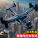 
Jingda toy drone toy aerial photography remote control osprey electric boy children's birthday gift