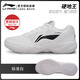 Li Ning's 25th New Badminton Shoes Comprehensive Cushioning Breathable Professional Sports Shoes Competition Wear-Resistant Tennis Shoes ATAV007 Black 38