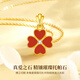 Chinese gold four-leaf clover gold necklace for women 18K gold pendant Valentine's Day gift for girlfriend, wife, mother's birthday, red agate 18k gold pendant, free S925 chain