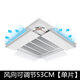 Central air conditioning windshield, ceiling air conditioner air outlet shielding wind deflector, 3 hp and 5 hp ceiling machine anti-direct blow ceiling machine 53*24CM single piece direction adjustable