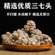 Panax NotoginSeng, authentischer Yunnan Wenshan Chun Panax Notoginseng, wild chinesischer Kräutermedizin Tianqi, Spezialgrad Slip-tall-tall-verstreute verstreute verstreute verstreute verstreute verstreute verstreute, verstreute verstreute verstreute verstreute verstreute verstreute verstreute verstreute verstreute verstreute verstreute verstreute verstreute verstreute verstreute verstreute verstreute verstreute verstreute verstreute verstreute verstreute verstreuten verstreuten verstreuten verstreuten verstreuten verstreuten verstreuten verstreuten verstreuten verstreuten verstreuten verstreuten verstreuten verstreuten verstreuten verstreuten verstreuten verleum