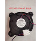 适用于12035GE-12N-YT 海尔三星美菱变频冰箱冷藏风扇12V0.29A冷冻风
