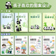 绘画日记本小学生专用看图写话本子拼音田字格b5男孩女生高颜值 A5开心熊猫 拼音田字【B825】4本装
