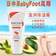 Baby FootBaby Foot Japanese Baby Foot foot mask second generation foot rejuvenation foot care foot mask men's foot cream hydrating and moisturizing shelf life March 2025