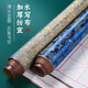 Liupintang brush calligraphy water writing cloth for beginners to practice calligraphy, special for primary school students to practice calligraphy rice grid water writing calligraphy cloth, washed cloth dipped in water, quick drying, imitation Xuan Wenfang fifth treasure 140cm
