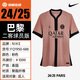 Nike (Nike) 24/25 Paris 2 Gister Player Edition Джерси с короткими футбольными футбольными футбольными футбольными футбольными футбольными футбольными