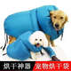 其他家宠物烘干箱家用狗狗烘干袋猫咪吹毛洗澡烘干神器金毛烘干机 【烘干神器】宠物洗澡必备单品 中小型宠【适合10斤-20斤】