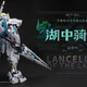 MOSHOWTOYS Lake Knight MOSHOW TOYS Ancestor Effect 172 Tracy Alloy Finished Mecha Lake Knight Normal Edition