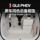 适用24款别克GL8后备箱垫全包尾箱垫phev陆尊皮革保护垫内饰用品 别克GL8-原车白-主垫1件套 GL8phev七座(4199/3899)