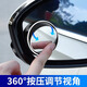 绅创汽车后视镜倒车小圆镜360度广角倒车镜反光镜盲区辅助镜高清防水 升级吸盘式【两只装】