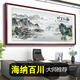 Mu Zi Xixing Fuchun Mountain Living Calligraphie and Painting Office suspendu paysage peinture de salon chinois décoration peinture chinoise PEINTURE SOFA SOFA MUR MURAL CT-3880-SEA ENVIRONS ET ALL RIVERS VERRE ORGANIQUE + Cadre en bois massif (produit fini) Longueur 168 * High 60 cm