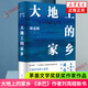刘亮程作品集 一个人的村庄 大地上的家乡 本巴 虚土 凿空 捎话 把地上的事往天上聊 【单本套装可自选】 凤凰新华书店旗舰店正版书籍 刘亮程作品全12册【定价748】