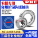 DYFM Importado de Japón PXE Mantenimiento sin mantenimiento Round 620062016202620362046205 6204zz-Mantenimiento Importado de Japón Otros