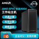AMD EPYC(霄龙)单路9654/9754仿真计算DeepSeek本地化部署/科学计算/建模渲染/流体模拟工作站主机 双路9374F 64核心128线程 定制 | 32G内存*8丨2T固态丨5080显卡
