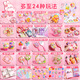 Guka Set Version Luxury Cream Glue Quicks Sand Guka Sticker 5 ans 6 ans Girl 1er Juin Childre