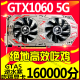 Colorido Yingchi GTX1050TI 2G4G 1060 3G5G 1660 6G 1070TI 8G Tarjeta gráfica independiente GTX1070 8G Flame God