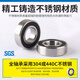 Deutsch KABA304 Edelstahllager S6200 6201 6202 6203 6204 6205 6206Z 440 MATERIONEN SEHR Dichtung S6204-2Z wasserdichte und feuchtigkeitsdichten Verschleiß-resistenten Hochgeschwindigkeit
