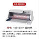 Epson's new Epson push-in-needle LQ-630K/730KII tax control invoice sales order needle printer grey white LQ-690KA3 ultra-high speed ultimate version