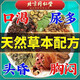 
Beijing Tongrentang Green Qianliu Corn Scarlet Pueraria Murata Tea can be made with Pueraria Orange Peel Burdock Root Gardenia Health Tea 1 bag [40 small packets] Add the amount without adding the price, can be made with blood sugar, blood pressure, blood lipid and three high tea